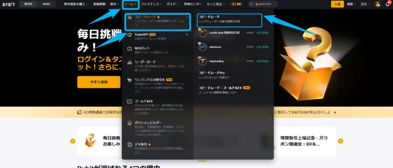 トレードコピー