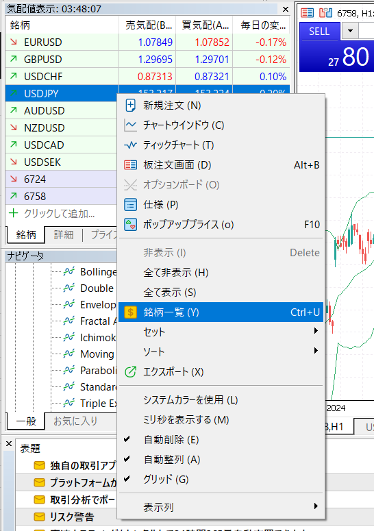 AXIORY日本株CFD（取引方法）