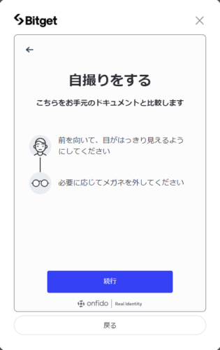 BitgetのKYC方法
