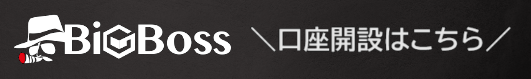 BigBoss口座開設