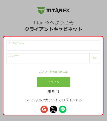 TitanFXログイン画面