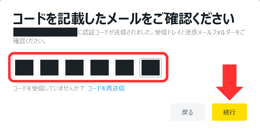 Exness口座開設（メールアドレス認証）