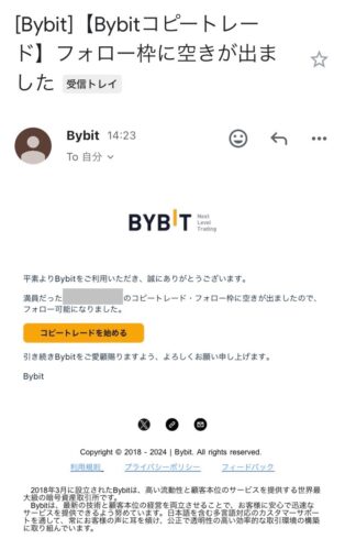 Bybitコピートレード（フォロワーの定員数）