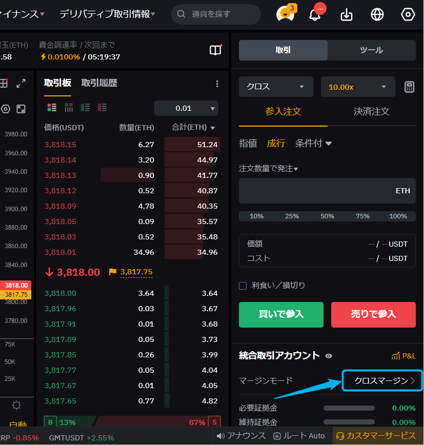 Bybitマージンモード変更（分離マージン）