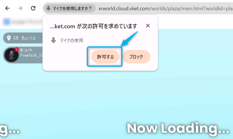 XR Worldの始め方