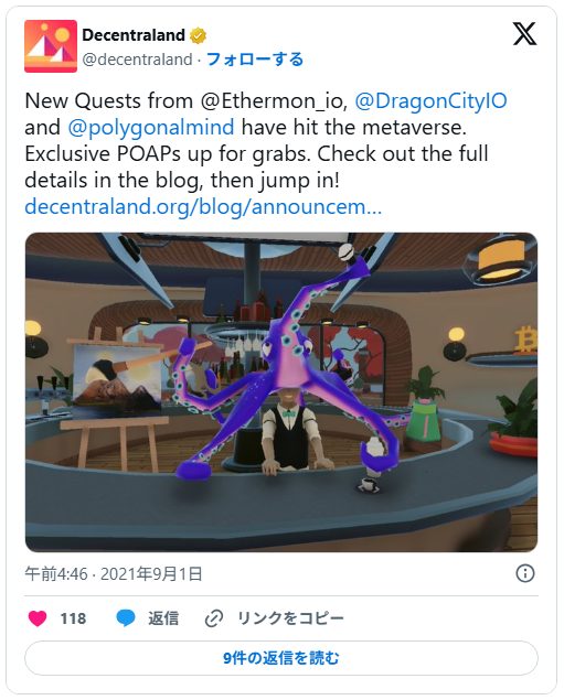 ディセントラランドのX（Twitter）