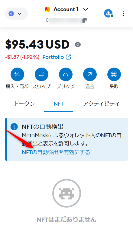 OpenSeaでのNFTの買い方