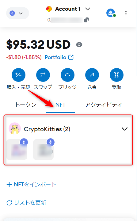 OpenSeaでのNFTの買い方