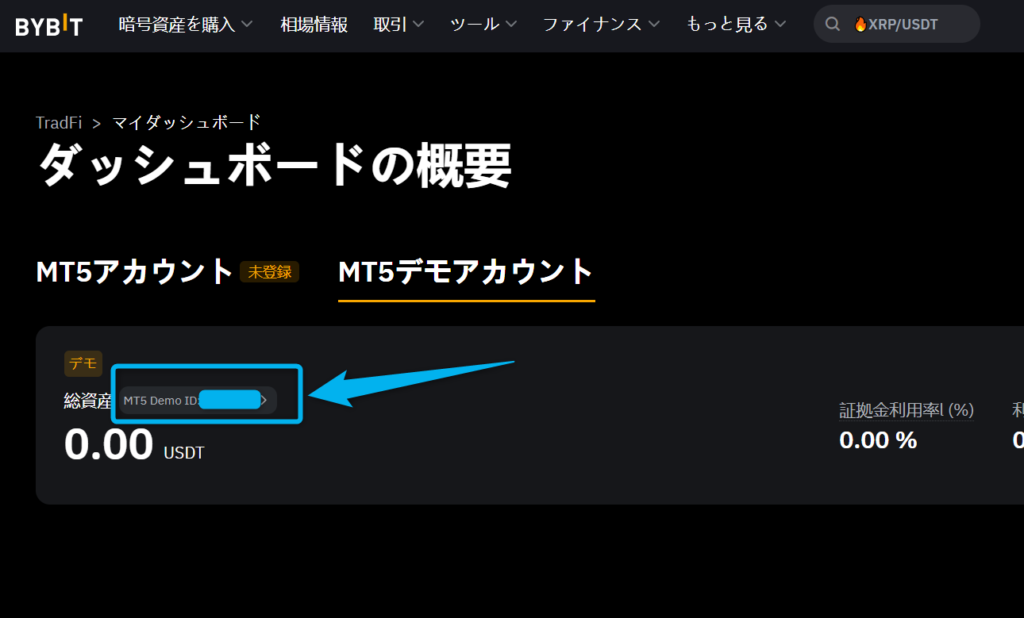 Bybit MT5（デモ取引）