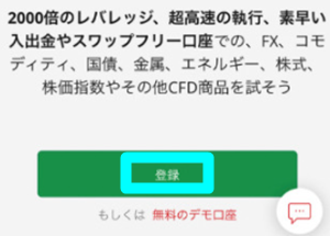 HFM口座開設