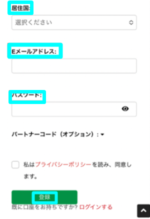 HFM口座開設