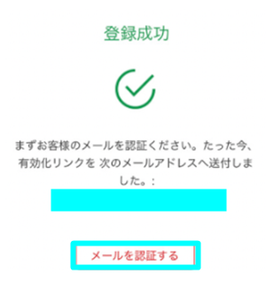 HFM口座開設