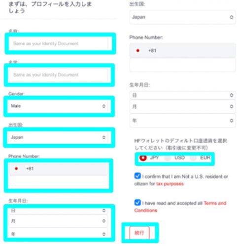 HFM口座開設