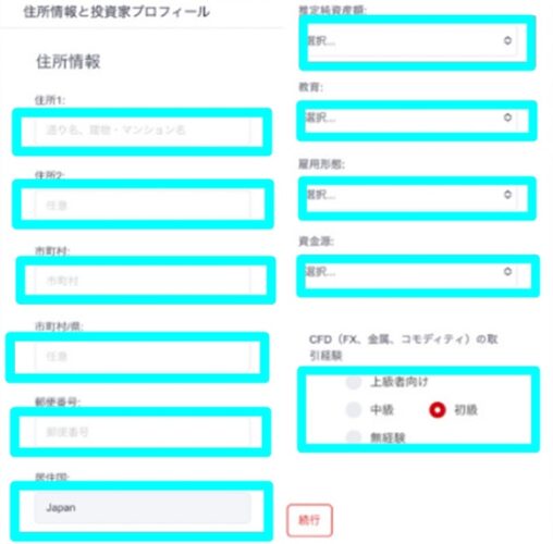 HFM口座開設