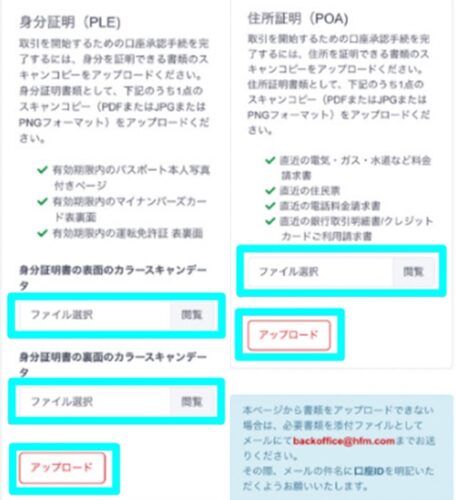 HFM口座開設