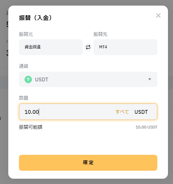 Bybit MT4（入金）