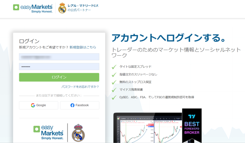 TradingViewを海外FX業者で利用する方法