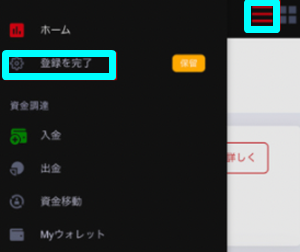 HFM口座開設