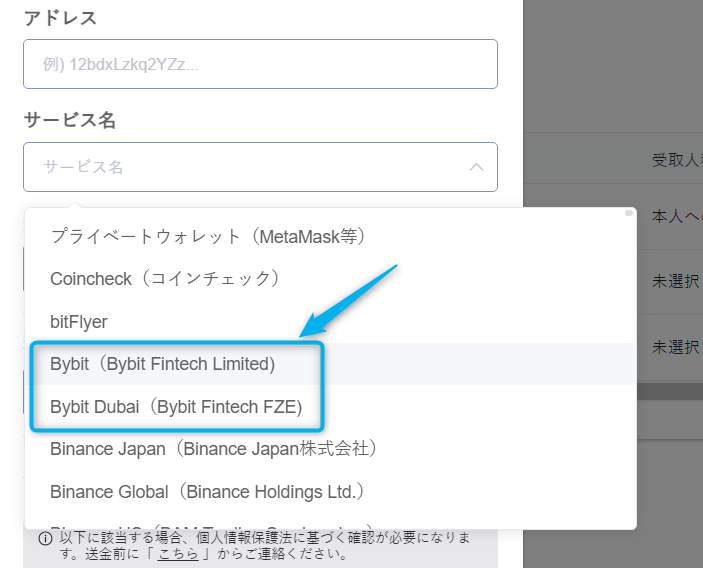 Bybit Fintech LimitedとBybit Fintech FZE