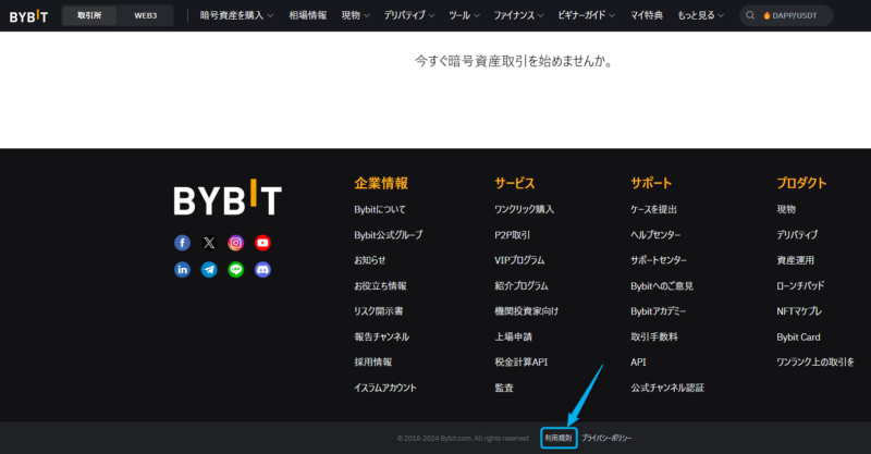 Bybit Fintech LimitedとBybit Fintech FZE