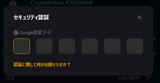 Bybit Web3のNFT Proの使い方