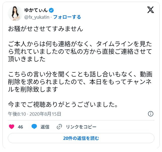 ゆかてぃん氏のTwitter