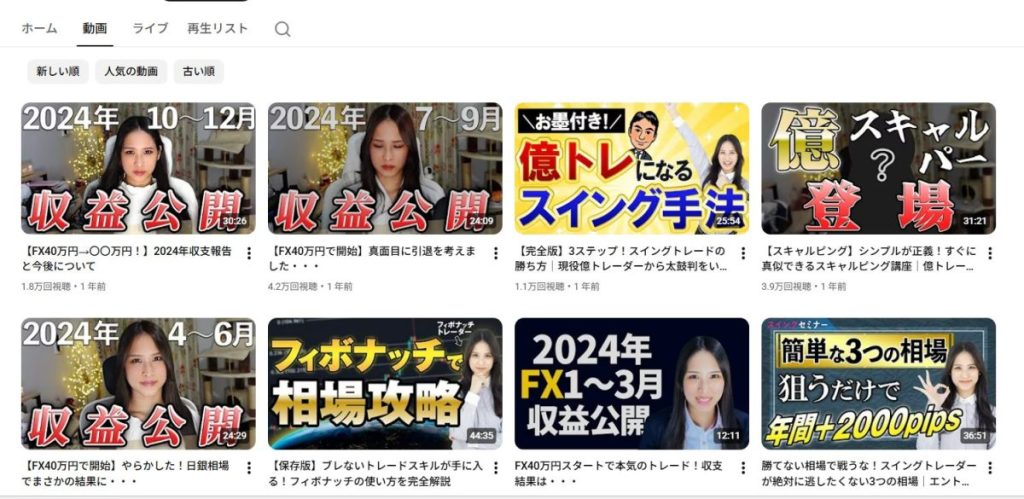 ゆかてぃん氏のYouTube