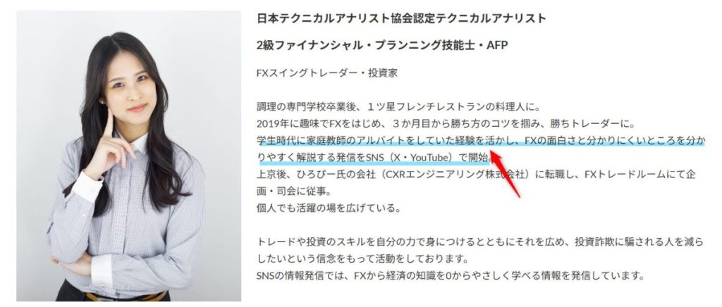 ゆかてぃん氏の公式プロフィール