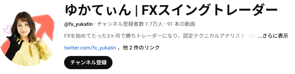 ゆかてぃん氏のYouTubeチャンネル