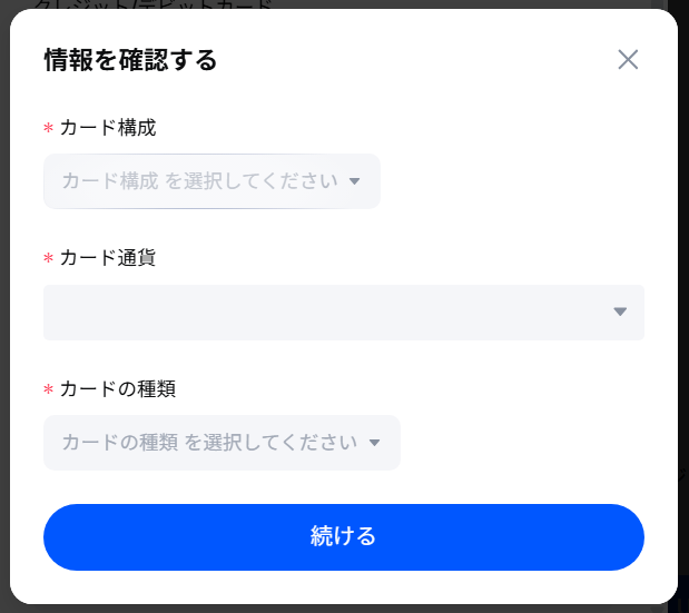 MEXCのクレジットカード入金（カード追加画面）