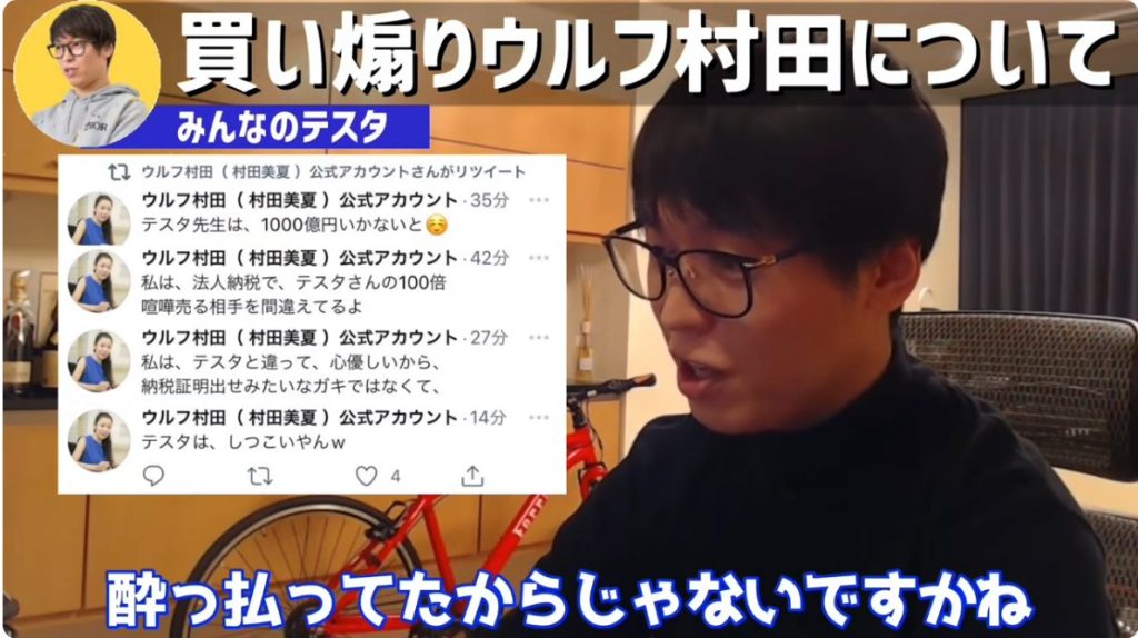 テスタ氏VSウルフ村田氏