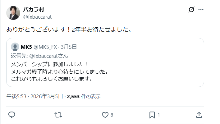 バカラ村氏のX（Twitter）