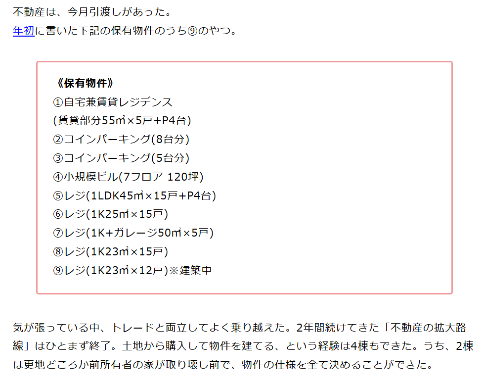 FXトレーダー・ぶせな氏のブログ