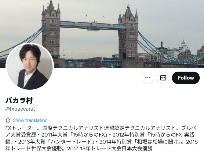 バカラ村氏のX（Twitter）