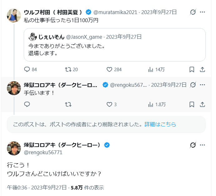 テスタ氏VSウルフ村田氏