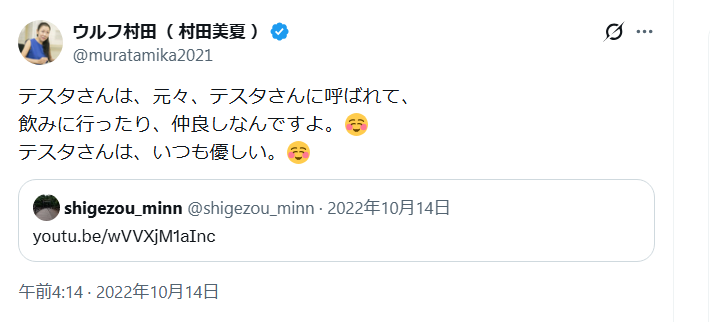 テスタ氏VSウルフ村田氏