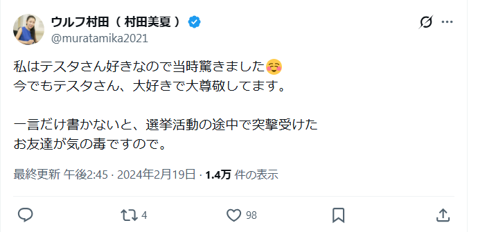テスタ氏VSウルフ村田氏