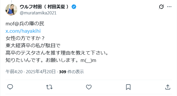 テスタ氏VSウルフ村田氏