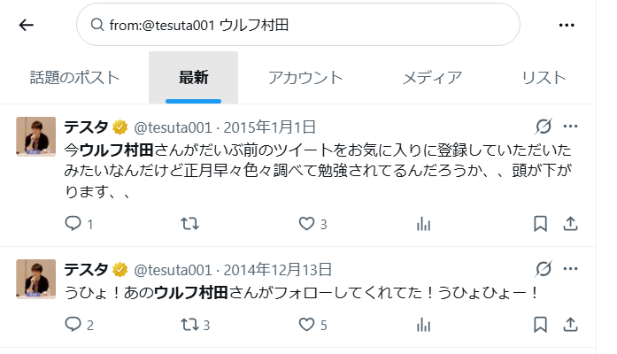 テスタ氏VSウルフ村田氏