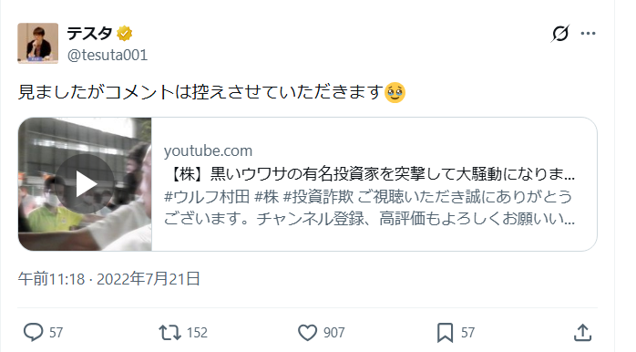 テスタ氏VSウルフ村田氏