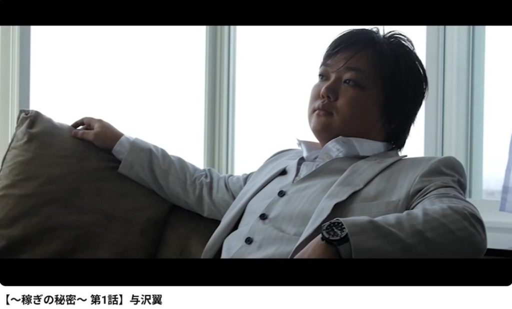 与沢翼さんの動画