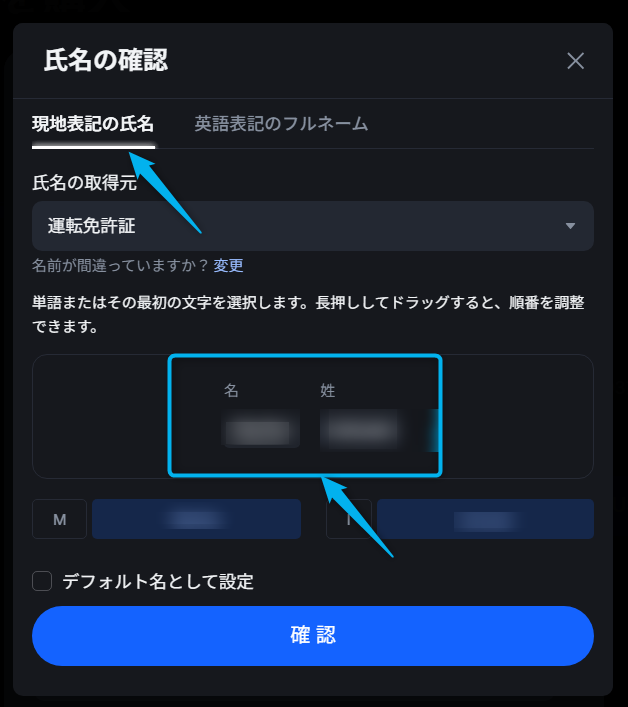 MEXCクレジットカード入金（氏名の修正方法）
