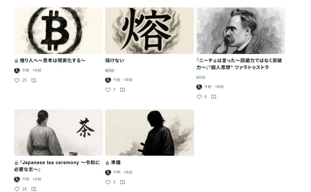 牛飼氏のnote
