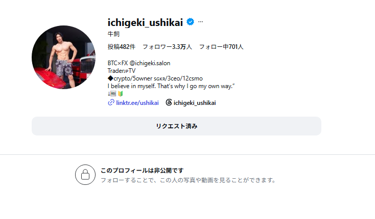 牛飼氏のインスタグラム