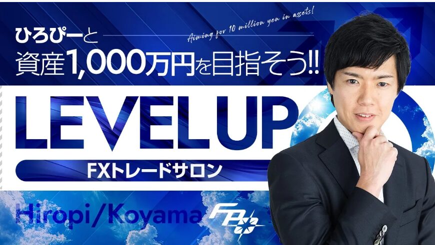ひろぴー氏のオンラインサロン
