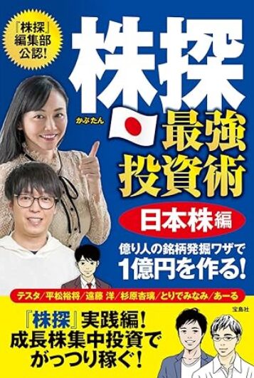 テスタさんの本