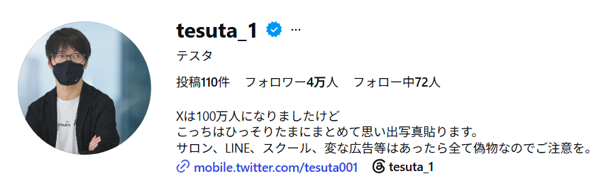 テスタさんのインスタグラム