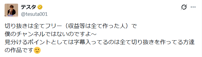 テスタさんのTwitter