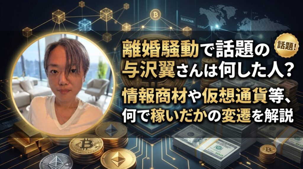 与沢翼さん