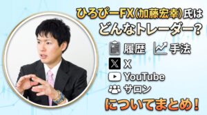 ひろぴーFX